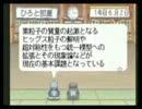 【生主：づね】「どすこい伝説」をプレイしてみたpart4
