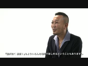 PS4 『龍が如く 維新！』クリエイターインタビュー