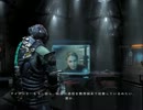 【ビビリ実況】DEAD SPACE 2 第10話