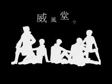 【APヘタリア＆進撃のMMD】国が調査兵団のスポンサーに(ry【威風堂々】