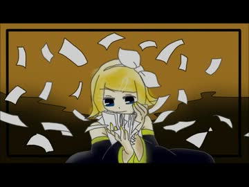 【鏡音リン】妄想税【カバー】