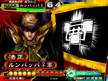 【三国志大戦３】再び救護交響曲MASTERを目指して【９曲目】
