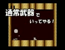 【実況】GO！GO！全裸ネズミ　その2【ネズミマン】