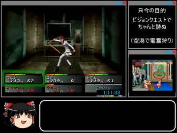 SS版デビルサマナー ソウルハッカーズRTA 7時間15分54秒 Part03