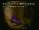 【実況】女子達で「かまいたちの夜」初プレイ実況part19