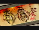 大神　ゆるりと実況プレイpart56-1