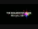 【疑々似m@s】 MOOVIE