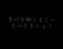 集団ストーカー　マスコミが報道しない桜タブー.avi