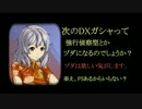 おっさんの懐アニソンでガンオン　第２６回
