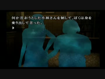 二次元嫁とどす恋かまいたちの夜リターンズ　第二夜