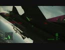 【ACAH】エースコンバットAH オンライン対戦