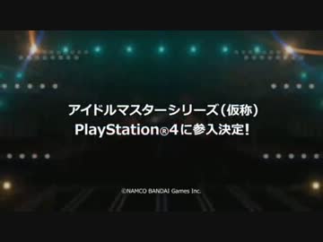 【SCEJAPC/TGS2013】アイマス最新PVまとめ