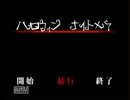 北の国から季節先取り『ハロウィン ナイトメア』を初実況 Part.4