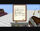 【Minecraft】異常なｽｶｲﾌﾞﾛｯｸ亜種をゆっくりでﾌﾟﾚｲpart14