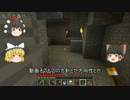 【Minecraft】 東方ゆっくりマイクラ劇場 part 07 【ゆっくり実況】