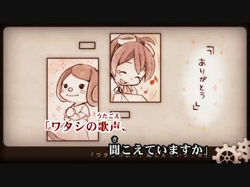 【ニコカラ】少年と魔法のロボット(Album Edit Ver.) 【off_vocal】