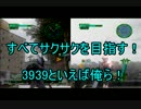 【地球防衛軍4】それでも地球を守りたいpart23【実況】