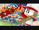 【ゆっくり実況】広島を1年で優勝へ導く　その6【パワプロ2012決定版】