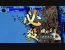 【七領国】いざ、白雲の極みへ　その５　【ｖｓ４枚正義】