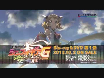 戦姫絶唱シンフォギアG Blu-ray&amp;DVD CMまとめ