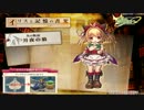 【ECO】九の物語・月夜の狼(2/3)－黒書架編【イリスと記憶の書架】