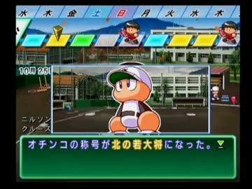 【ゆっくり実況】栄冠ナインで甲子園の王者part21【パワプロ15】