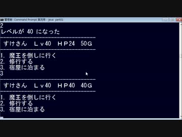 【Java】ゲームプログラミング超入門 Part10