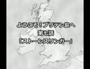 ＜ゆっくり実況＞Mount&Blade Warband「ようこそ！ブリテン島へ」 第七話