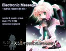 【初音ミク・鏡音リン】Electronic Message【オリジナル】