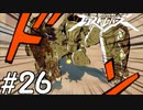 【実況】マンガチック爽快アクションゲームをプレイ part26