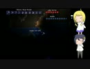 【ゆっくり実況】テラリアスローライフ【Part4】