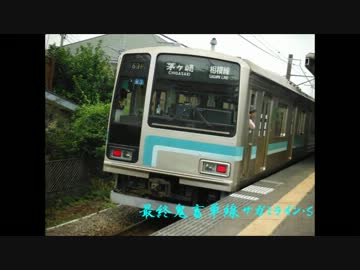 【動画・音声】最終鬼畜単線サガミライン・S【未完成】