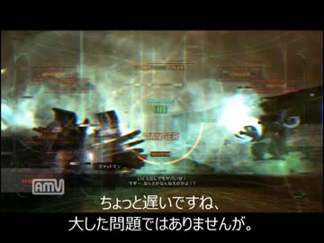 ACVD　ミッション３　味方損害０　簡単達成