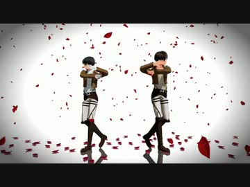 【エレンと兵長で】うそつき+おまけ【進撃のMMD】