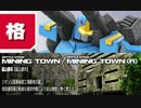 【Ｎｅ】ガンキャノン重装型 Ｓクラス ＭＴ６６【戦場の絆】