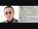 勝谷誠彦氏　柳条湖事件を語る.avi