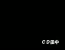 CDTANAKA21