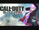【VOICEROID実況】プレステージは住み慣れた家を離れる思いである【CoD:BO2】