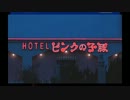 【テラリア】あの妖怪二匹がテラリアをやってみた　Part3【妖怪実況】