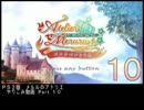 【ゆっくり】メルルのアトリエ　Part10【やりこみ】