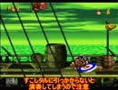 【初心者＆中級者向け】SDK2any%RTA全ステージ解説【W3編】