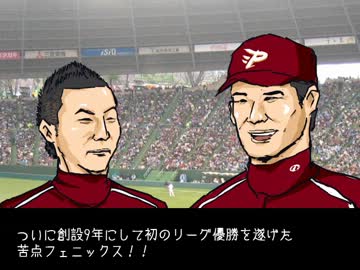 サンキューユッキ　7、8億の裏金で入団