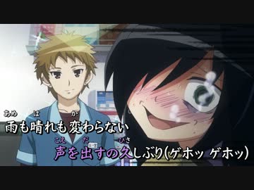 わたモテ ED フル 「どう考えても私は悪くない」 歌詞付き - ニコニコ動画