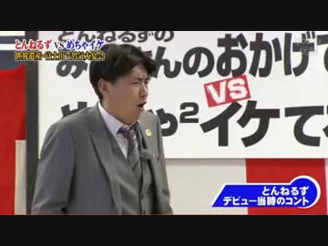 とある男気で問題発言！？
