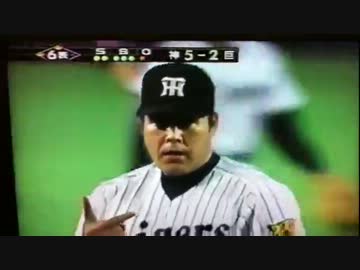 伊良部vs巨人(2003年　夏)