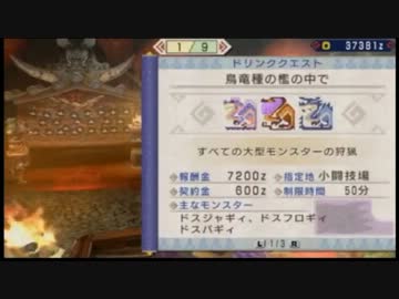 【モンハン】なかなか一狩り行かない男達 その５２ 再放送編【3rd HD】