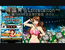 【闘打2013】南国育ち1stvacation パート2【君に見せたい台がある】