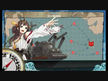 【艦これ】金剛型４隻だけであ号艦隊決戦【２-４】