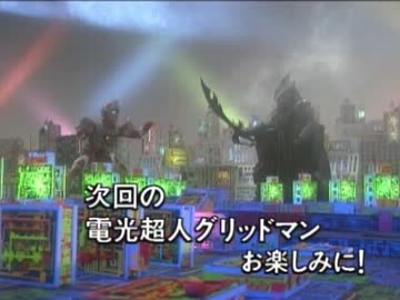 電光超人グリッドマン　次回予告BGM【作業用BGM】