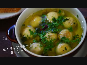 一人きのこ祭りしてみた【７種】